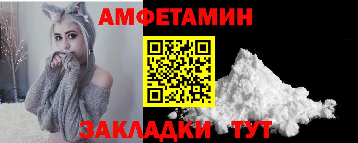 Amphetamine 97%  АМФ  Вышний Волочёк  Вход с VPN 