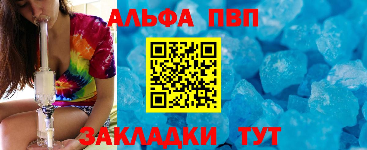 A-PVP СК КРИС  Вход с VPN  Alpha PVP мука  Alpha PVP крисы CK  Вышний Волочёк 