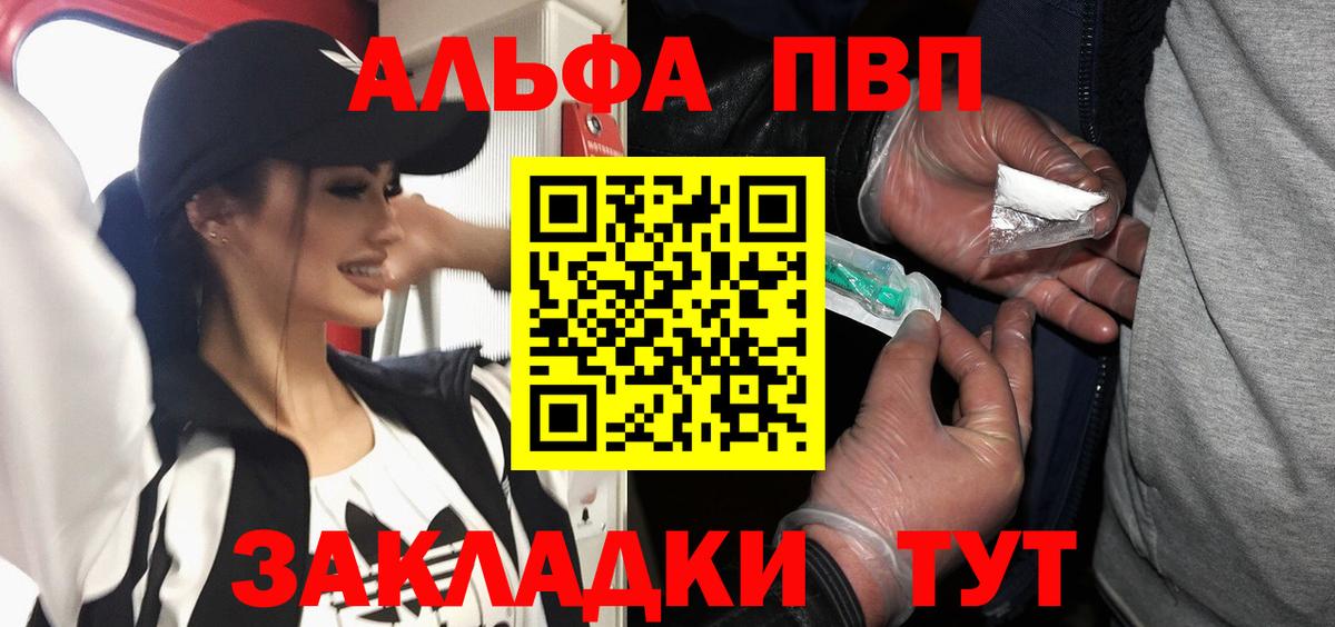 Alpha-PVP VHQ Вышний Волочёк