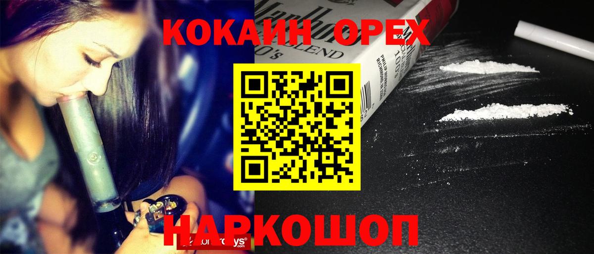 Cocaine Боливия Вышний Волочёк