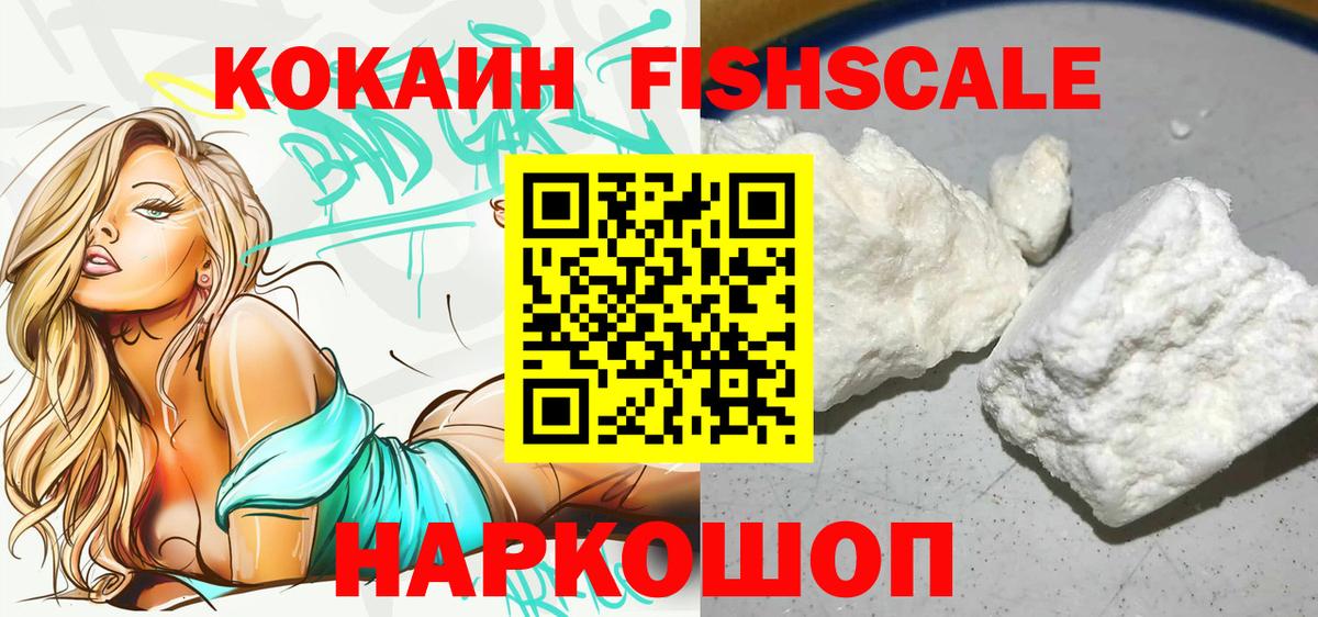 Вышний Волочёк  Кокаин VHQ  Вход с VPN  КОКАИН 97% 