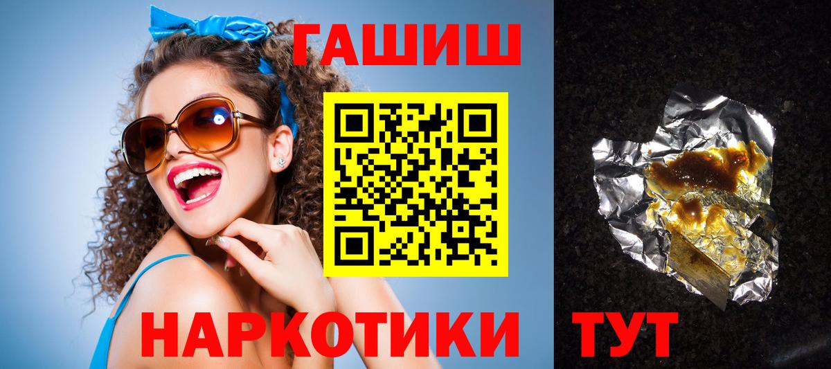 ГАШИШ  Вход с VPN  Вышний Волочёк  ГАШИШ гарик 