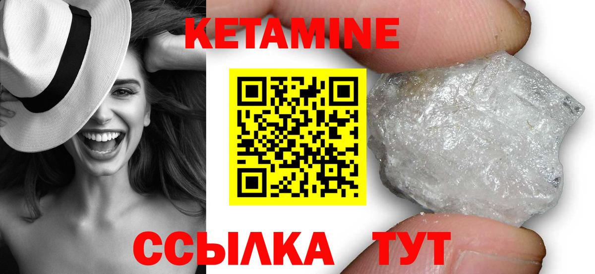 Кетамин ketamine  Вход с VPN  Вышний Волочёк 