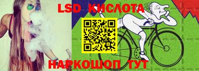 марки lsd Кулебаки