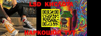марки lsd Кулебаки