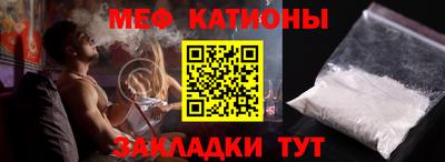 мефедрон VHQ Кумертау