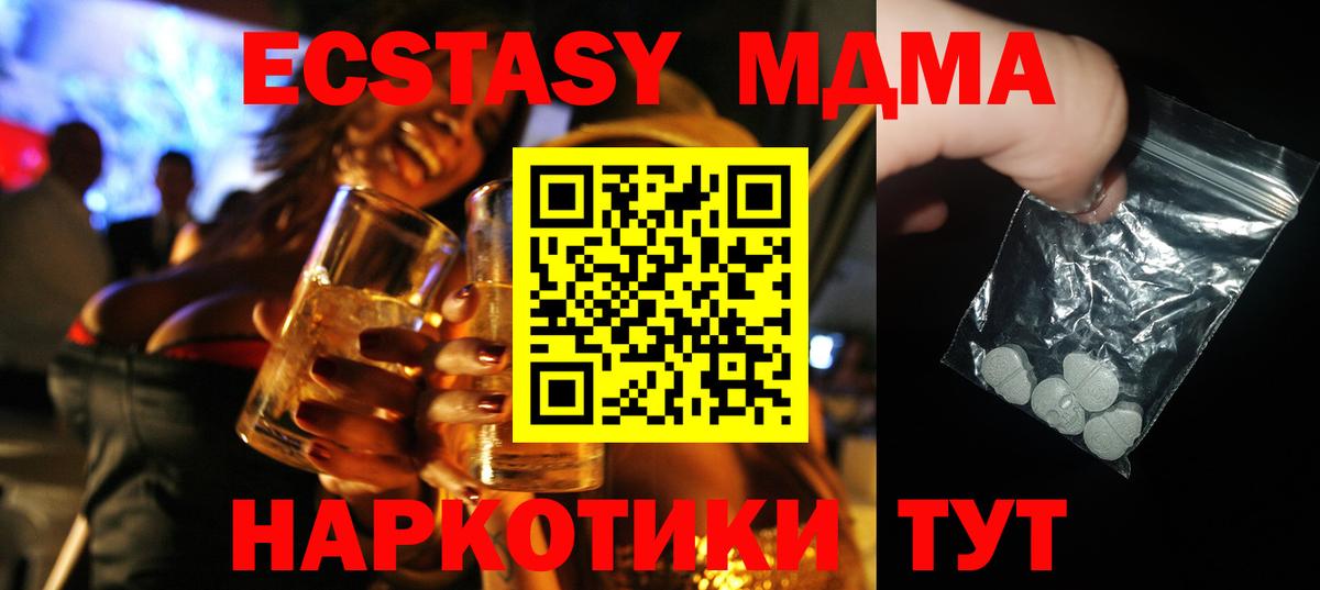 Вышний Волочёк  МДМА VHQ  Вход с VPN 