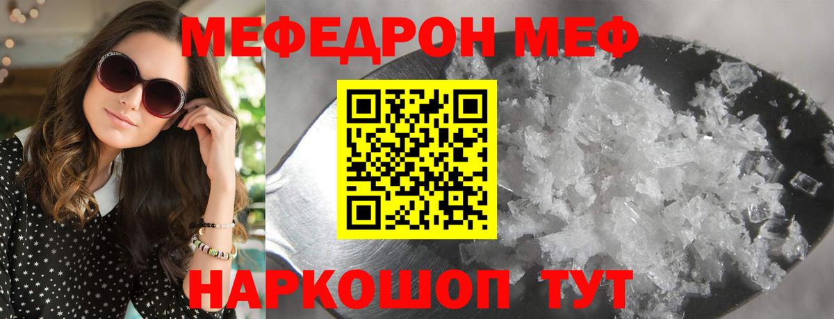 Вышний Волочёк  Мефедрон 4 MMC  МЯУ-МЯУ  Вход с VPN  МЕФ mephedrone 