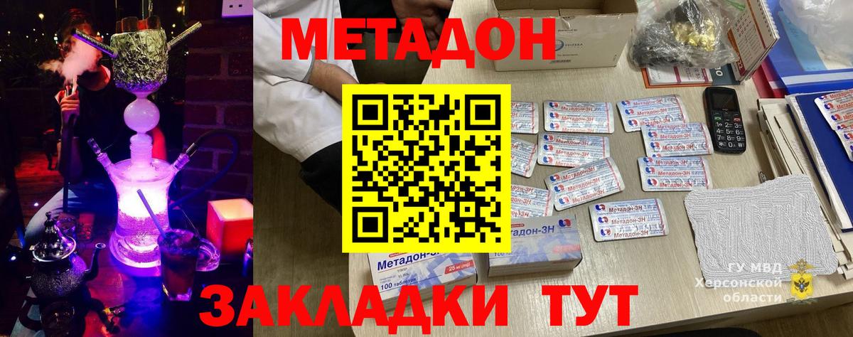 Метадон VHQ Вышний Волочёк