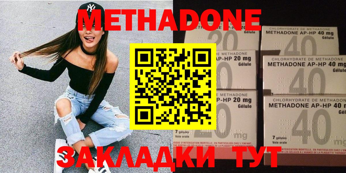 Вышний Волочёк  МЕТАДОН белоснежный  МЕТАДОН белоснежный  Вход с VPN 