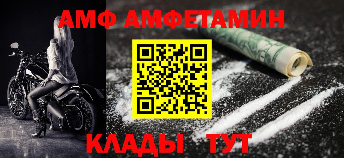 Метамфетамин Methamphetamine  Вход с VPN  Вышний Волочёк 