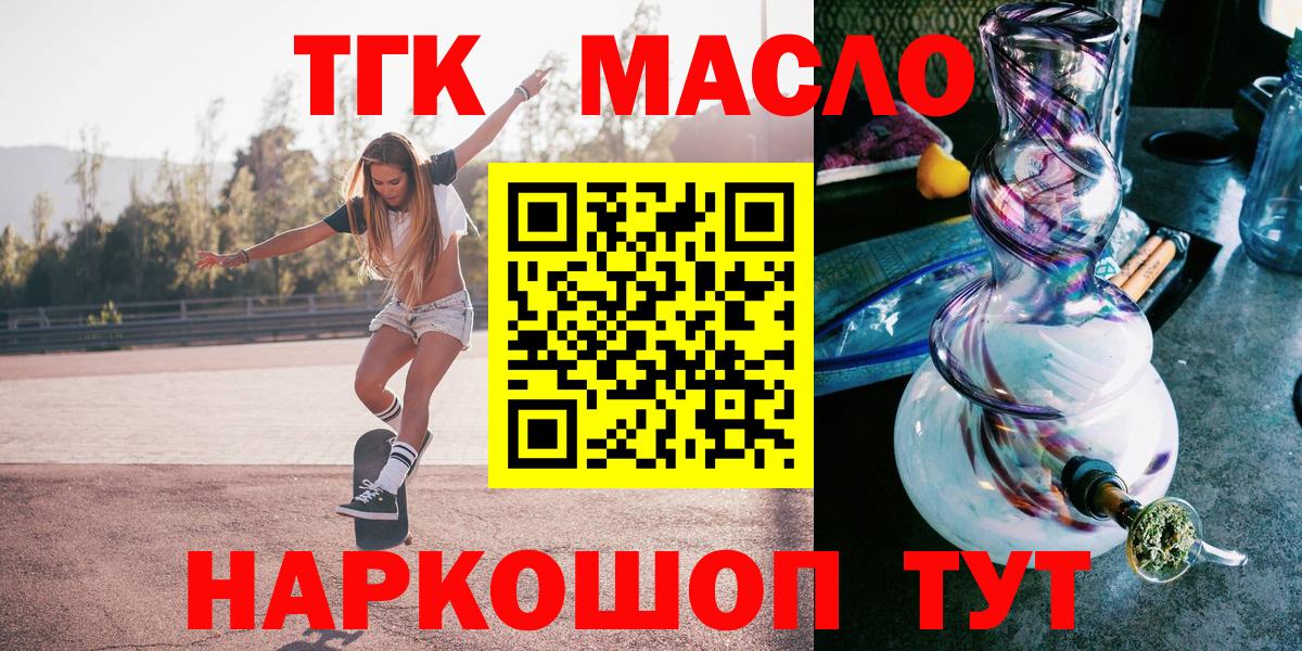 ТГК Wax Вышний Волочёк