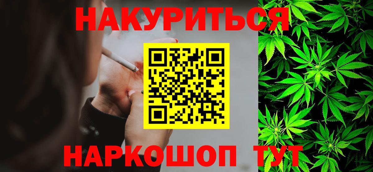 Каннабис гибрид  Бошки марихуана AK-47  Вход с VPN  Конопля семена  Вышний Волочёк 